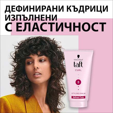Стилизиращ балсам за къдрици Curl Schwarzkopf taft