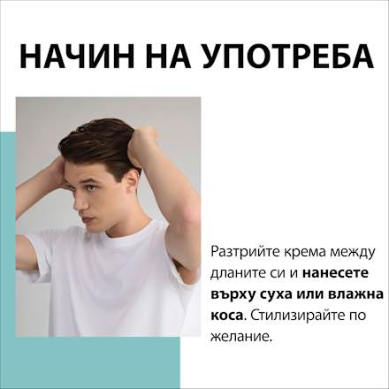 Стилизиращ крем за коса Aloe Boost Schwarzkopf taft