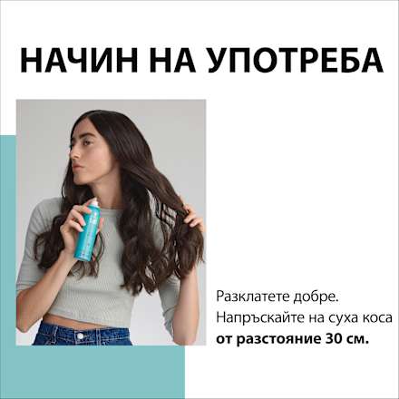 Tекстуриращ спрей за коса Aloe Boost Schwarzkopf taft