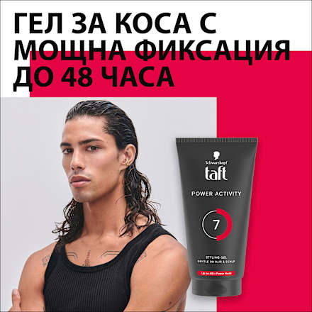 Гел за коса Power Schwarzkopf taft