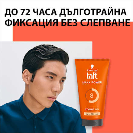 Гел за коса Max Power Schwarzkopf taft