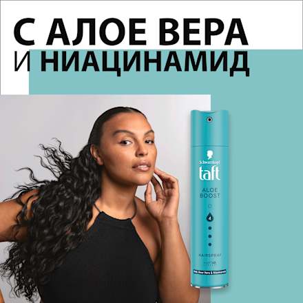 Лак за коса Aloe Boost Schwarzkopf taft