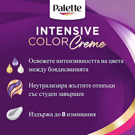 Тонер за коса Ashy Blond Palette Intensive Color Creme