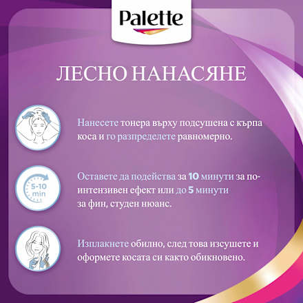 Тонер за коса Ashy Blond Palette Intensive Color Creme
