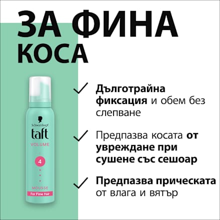 Пяна за коса Volume 4 Schwarzkopf taft