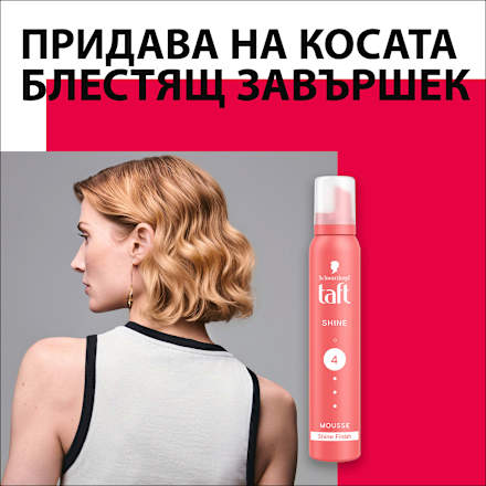 Пяна за коса Shine  Schwarzkopf taft