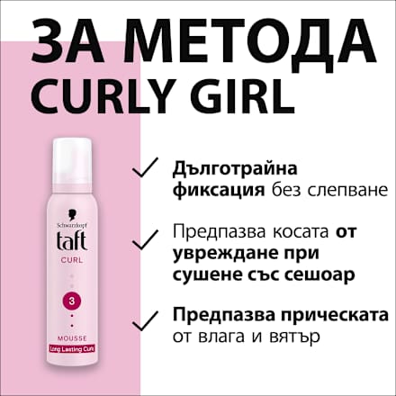 Пяна за коса Curl Schwarzkopf taft