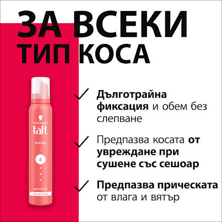 Пяна за коса Shine  Schwarzkopf taft