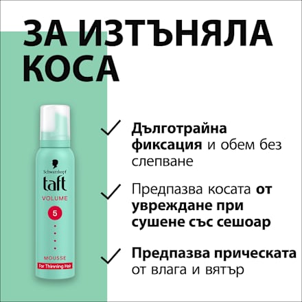 Пяна за коса Volume 5 Schwarzkopf taft