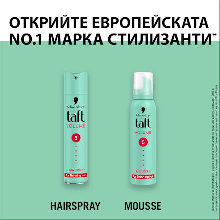 Пяна за коса Volume 5 Schwarzkopf taft