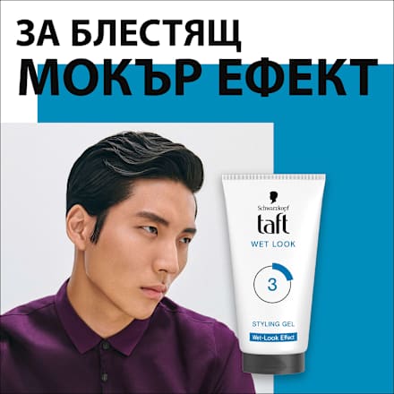 Гел за коса Wet Schwarzkopf taft