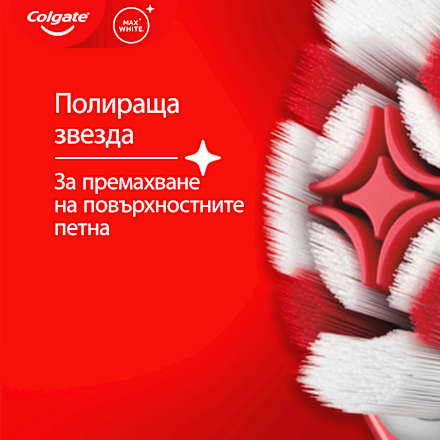 Четка за зъби Soft Max White Ultra Colgate