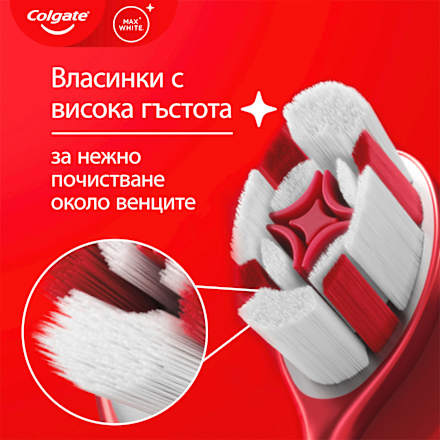 Четка за зъби Soft Max White Ultra Colgate