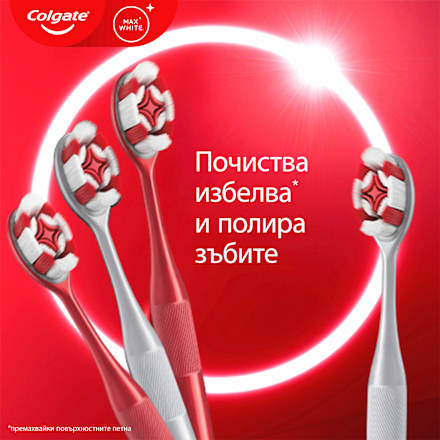 Четка за зъби Soft Max White Ultra Colgate