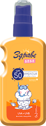 Слънцезащитна емулсия за лице и тяло SPF 50 Здраве БЕБЕ