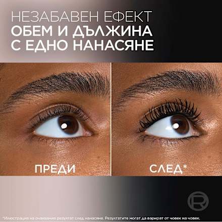 Спирала за мигли Paradise Big Deal, цвят Latex Black L'ORÉAL PARiS