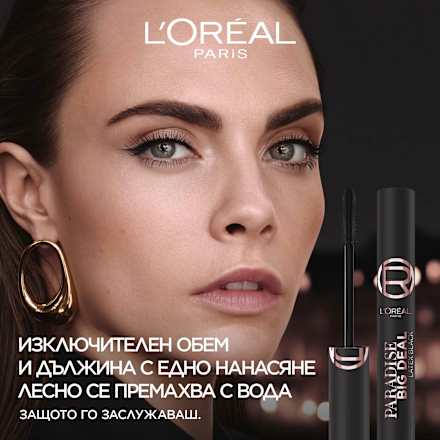 Спирала за мигли Paradise Big Deal, цвят Latex Black L'ORÉAL PARiS