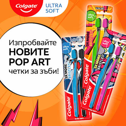 Четка за зъби Ultra Soft Colgate