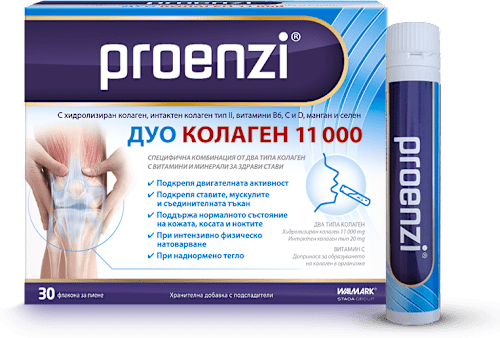 Флакони течен колаген Проензи Дуо Walmark