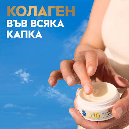Масло за лице Q10 за суха и отпусната кожа NIVEA