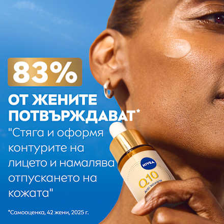 3в1 серум за лице с колагенови пептиди Expert NIVEA