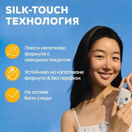 Слънцезащитен стик за лице SPF50+ NIVEA SUN