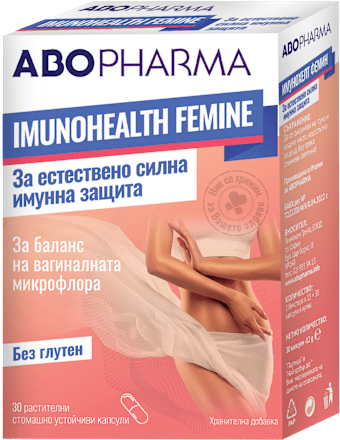 Хранителна добавка Имунохелт Фемин ABOPHARMA
