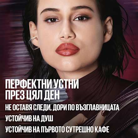 Гел за устни SuperStay Peel Off, Nr. 001 aura MAYBELLINE NEW YORK