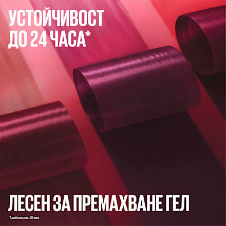 Гел за устни SuperStay Peel Off, Nr. 002 haze MAYBELLINE NEW YORK