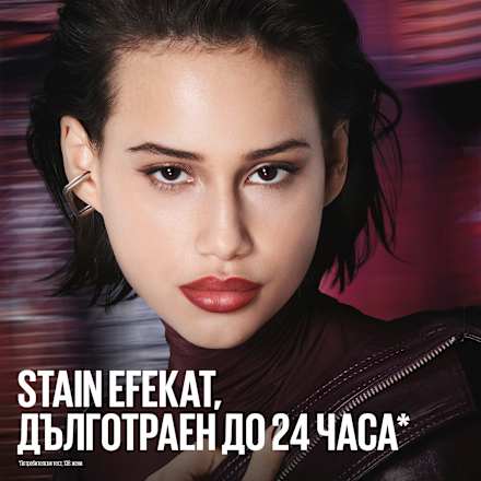 Гел за устни SuperStay Peel Off, Nr. 002 haze MAYBELLINE NEW YORK