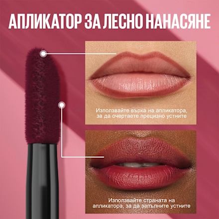 Гел за устни SuperStay Peel Off, Nr. 002 haze MAYBELLINE NEW YORK
