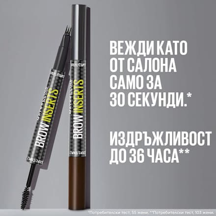 Молив за вежди Brow Inserts 2 в 1, Nr. 5 Deep Brown MAYBELLINE NEW YORK