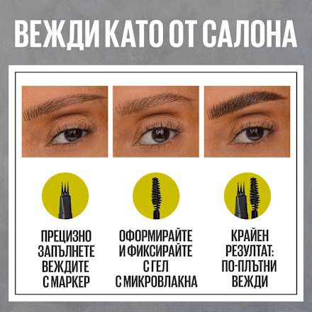 Молив за вежди Brow Inserts 2 в 1, Nr. 2 Soft Brown MAYBELLINE NEW YORK