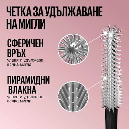 Спирала за мигли Sky High Tubes, 1 бр. MAYBELLINE NEW YORK
