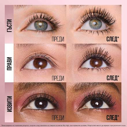Спирала за мигли Sky High Tubes, 1 бр. MAYBELLINE NEW YORK
