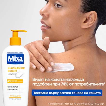 Лосион за тяло за суха кожа без блясък Niacinamide Bright Mixa