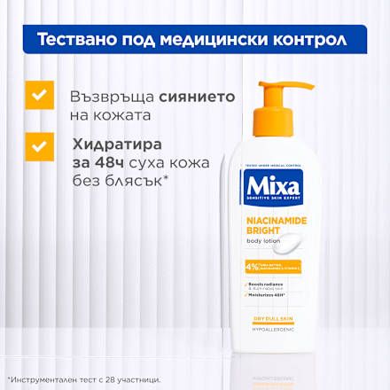 Лосион за тяло за суха кожа без блясък Niacinamide Bright Mixa