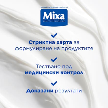 Лосион за тяло за суха кожа без блясък Niacinamide Bright Mixa