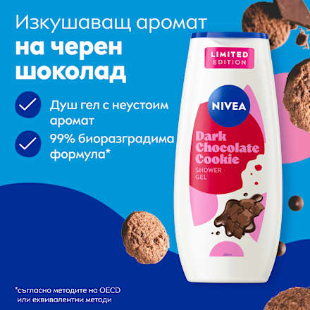 Душ гел Dark Chocolate Cookie NIVEA