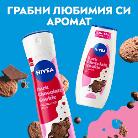 Душ гел Dark Chocolate Cookie NIVEA