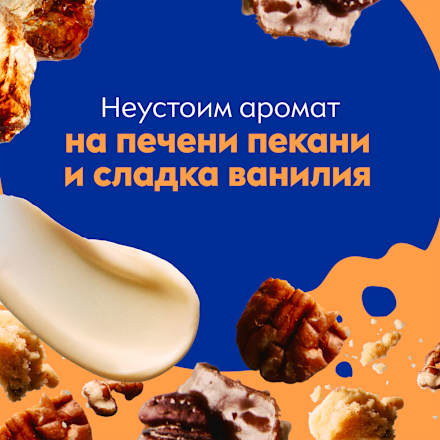 Душ гел Vanilla Pecan Praline NIVEA