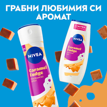 Душ гел Caramel Fudge NIVEA