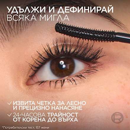 Спирала за мигли Extensionist Telescopic L'ORÉAL PARiS
