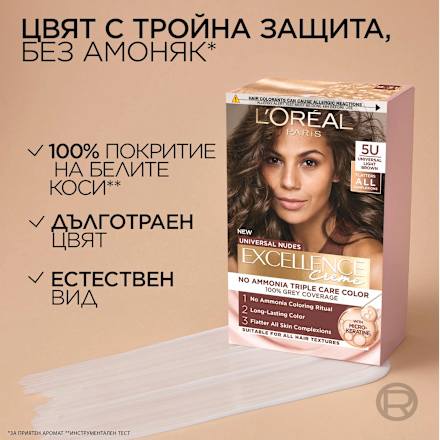 Боя за коса без амоняк Nudes, Nr.5U Universal Light Brown L'ORÉAL PARiS EXCELLENCE Creme