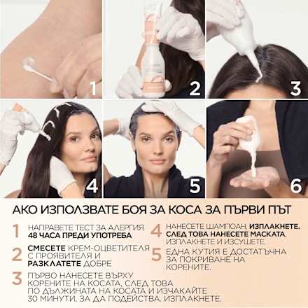 Боя за коса без амоняк Nudes, Nr.5U Universal Light Brown L'ORÉAL PARiS EXCELLENCE Creme