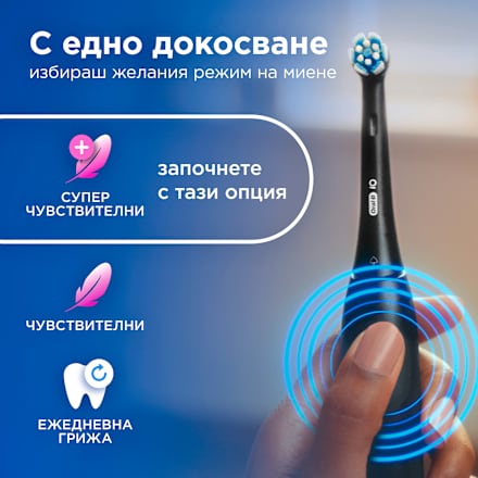 Електрическа четка за зъби iO Series 2 Oral-B