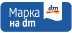 Марка на dm лого