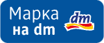Марка на dm лого