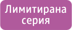 Лимитирана серия лого